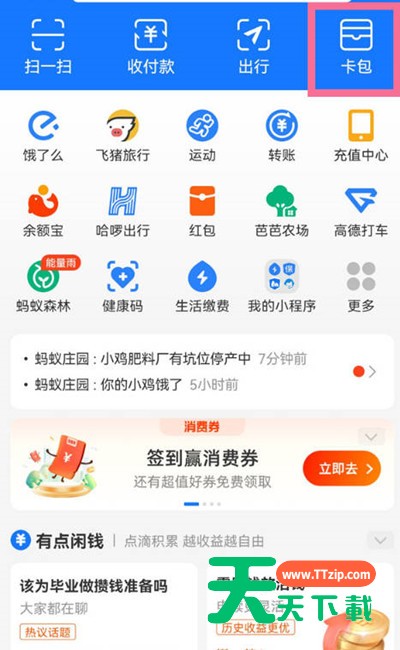 支付宝怎么查询自己的医保定点医院？支付宝查询自己的医保定点医院教程