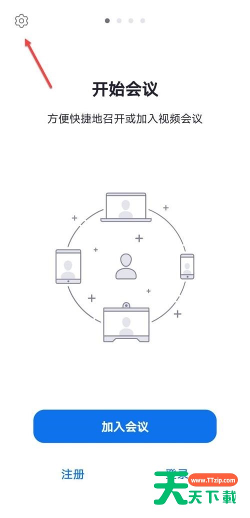 Umeet网络会议怎么设置视频宽高比？Umeet网络会议设置视频宽高比方法