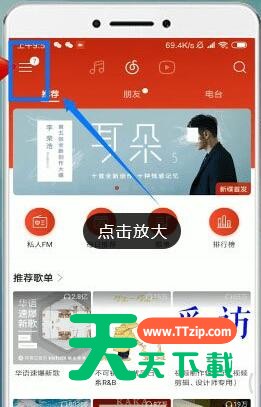 网易云怎么关闭自动续费?网易云关掉自动续费方法介绍