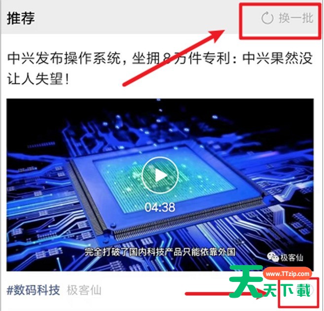 微信公众号推荐怎么使用?微信公众号上线推荐功能一览-4 微信公众号推荐怎么使用?微信公众号上线推荐功能一览-4