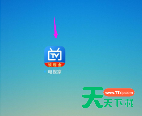 电视家怎么关闭消息推送？电视家关闭消息推送方法