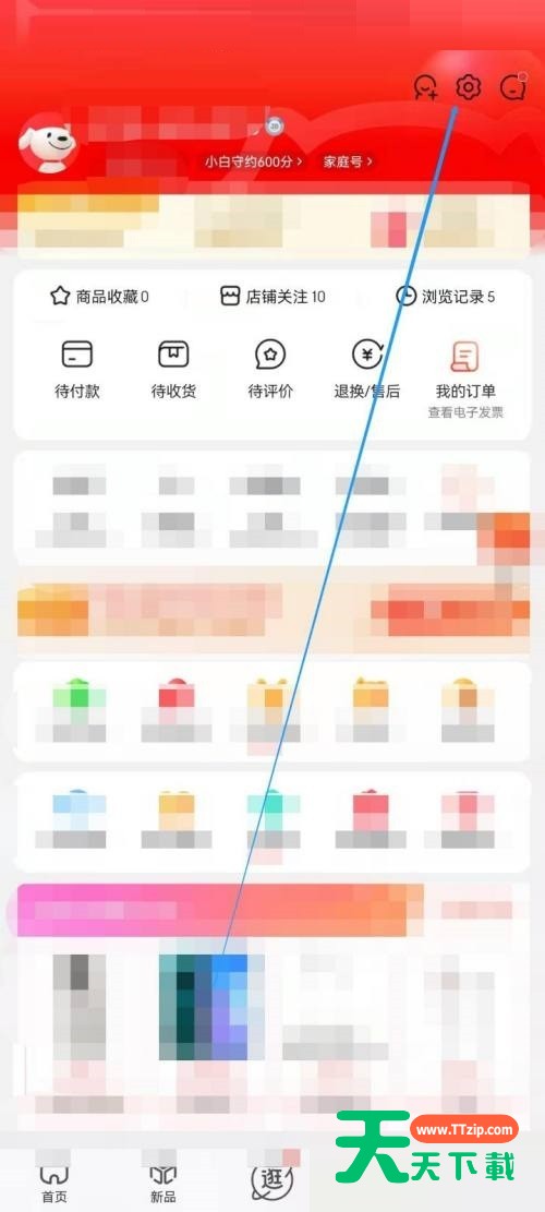 京东怎么查看京东尺码助手?京东查看京东尺码助手教程