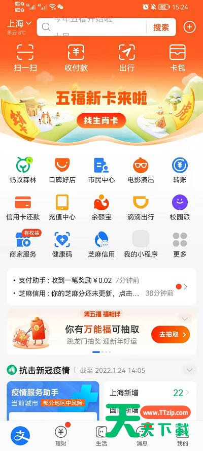 支付宝生肖卡中奖如何领取？支付宝生肖卡中奖领取方法