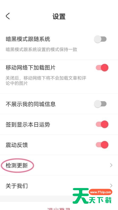 AcFun怎么检测更新?AcFun检测更新方法