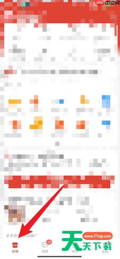 拼多多商家版怎么查看品质退货率？拼多多商家版查看品质退货率方法