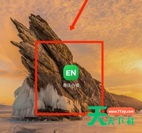 希沃白板怎么查看使用协议？希沃白板查看使用协议方法