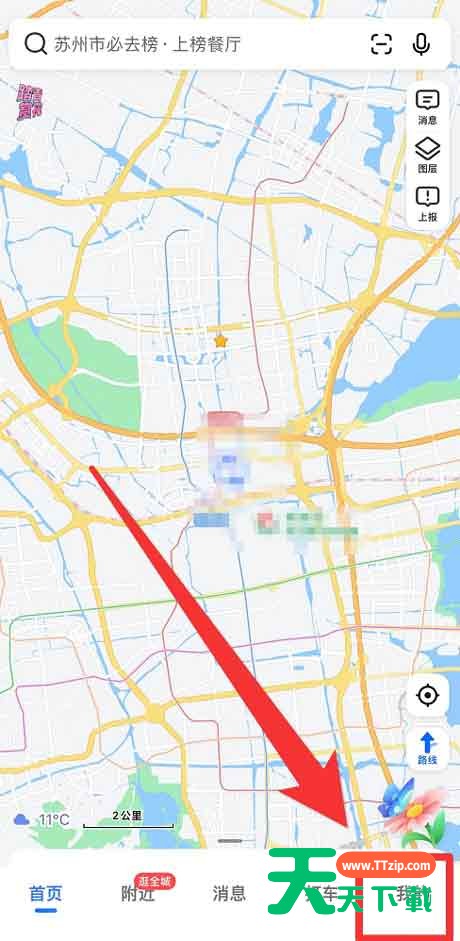 高德地图如何创建群组?高德地图创建群组的方法