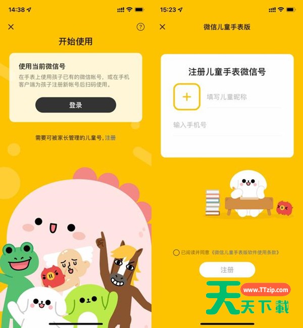 微信儿童版和普通版有什么不同?微信儿童版和普通版对比介绍