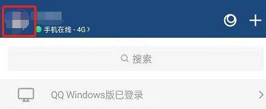 QQ怎么更换边框颜色？QQ设置体验模式主题颜色操作一览