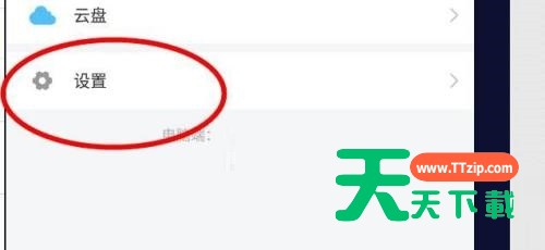 学习通怎么进行DISC性格测试？学习通进行DISC性格测试方法