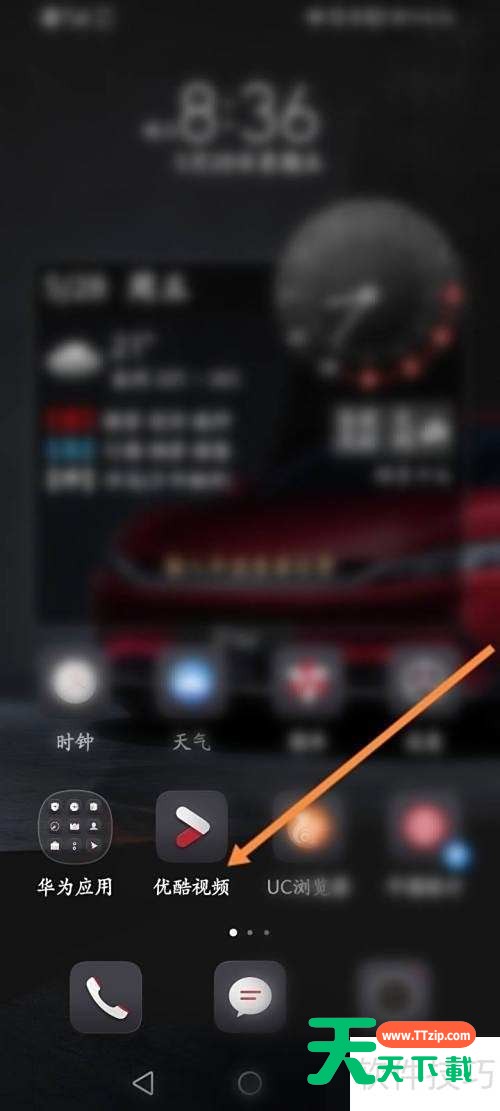 优酷怎么打卡?优酷打卡方法