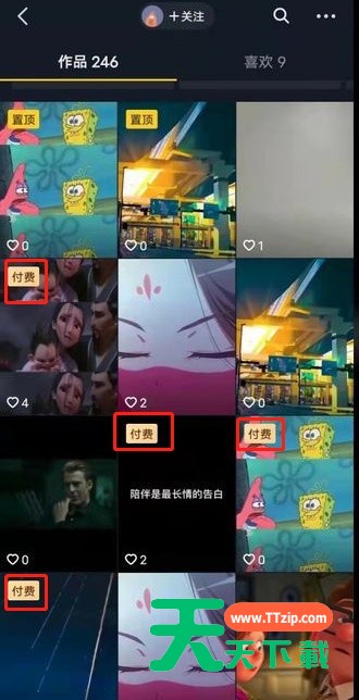 抖音付费短剧怎么看？抖音短剧付费观看教程一览