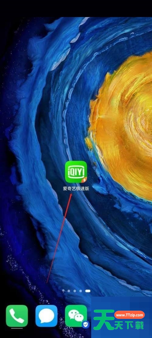 爱奇艺极速版怎么设置字体大小？爱奇艺极速版设置字体大小教程