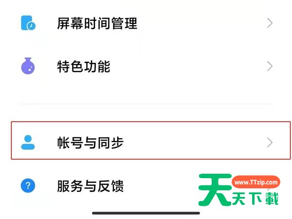 小米11pro怎么启用GMS功能？小米11pro开启谷歌服务教程分享