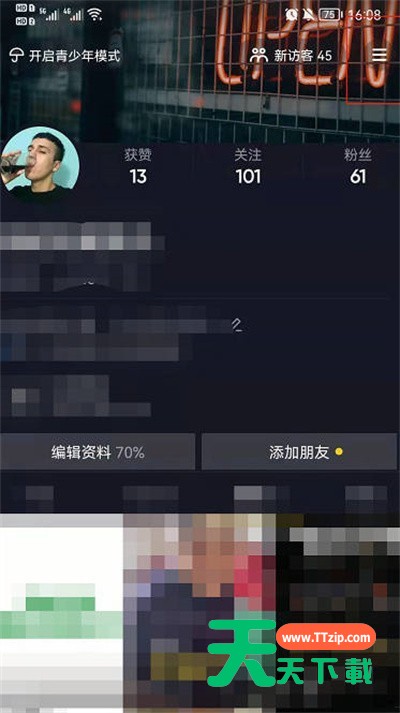 抖音怎么设置单日观看时长?抖音设置单日观看时长的方法