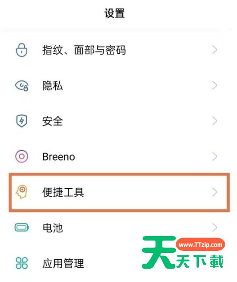 oppo手机怎么设置单手模式?oppo启用单手模式操作一览