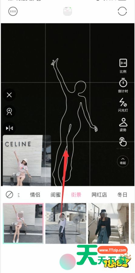 轻颜相机怎么拍摄街景图片?轻颜相机拍摄街景图片教程-3 轻颜相机怎么拍摄街景图片?轻颜相机拍摄街景图片教程-3