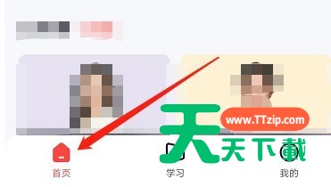 高途课堂怎么查看素养?高途课堂查看素养教程