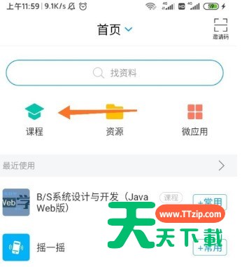 学习通怎么参加考试?学习通参加考试的方法