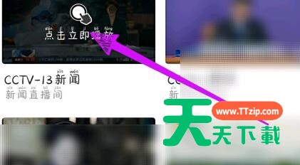 电视家怎么收藏频道？电视家收藏频道方法