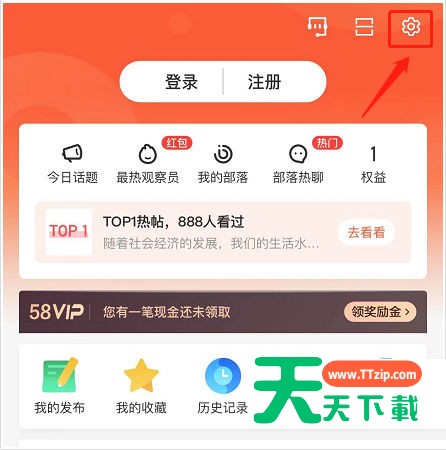 58同城怎么在线咨询？58同城在线咨询教程