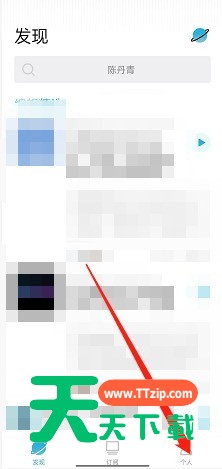 小宇宙怎么删除收听历史?小宇宙删除收听历史方法