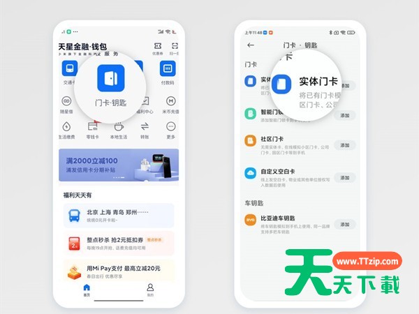 小米门锁怎样添加NFC设备?小米门锁连接手机NFC设置教程-1 小米门锁怎样添加NFC设备?小米门锁连接手机NFC设置教程-1