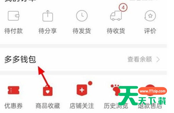 拼多多银行卡怎么绑定？拼多多绑定银行卡教程