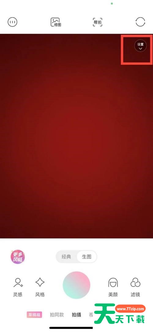 轻颜相机怎么设置变焦数据?轻颜相机设置变焦数据教程