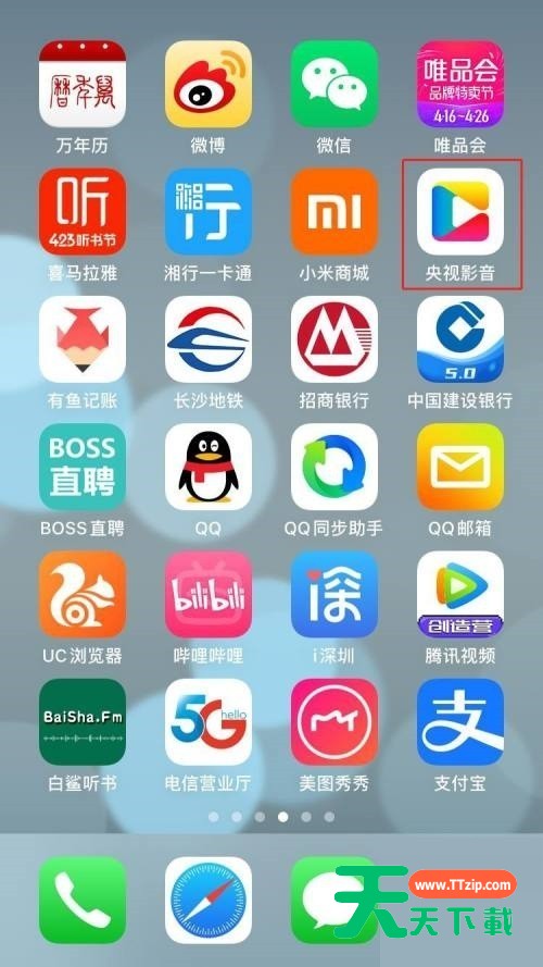 央视影音怎么关闭消息推送？央视影音关闭消息推送教程