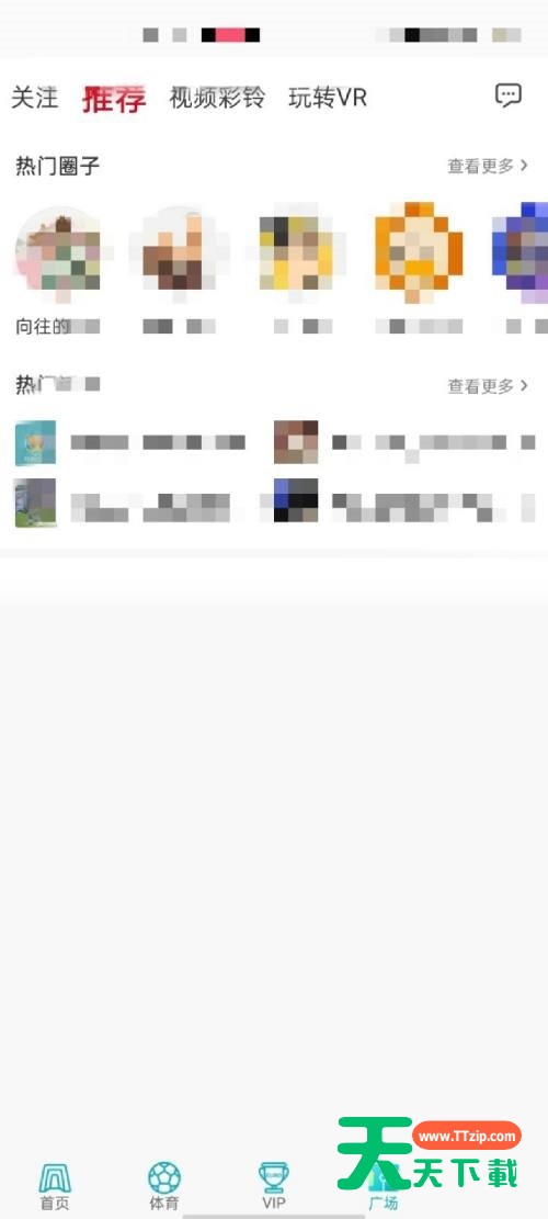 咪咕视频怎么意见反馈？咪咕视频意见反馈教程