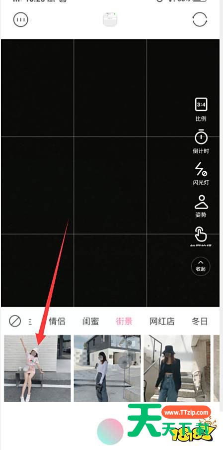 轻颜相机怎么拍摄街景图片?轻颜相机拍摄街景图片教程-2 轻颜相机怎么拍摄街景图片?轻颜相机拍摄街景图片教程-2