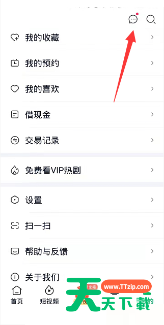 爱奇艺极速版怎么一键已读消息？爱奇艺极速版一键已读消息教程