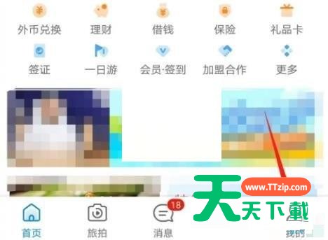 携程旅行怎么查询订单?携程旅行查询订单方法