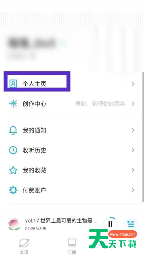 小宇宙怎么隐藏性别？小宇宙隐藏性别方法