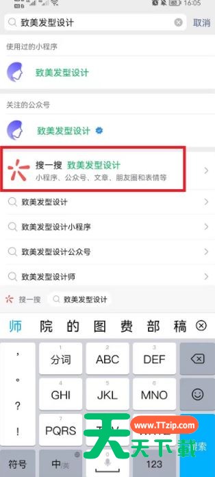 抖音九宫格发型如何拍摄？抖音九宫格发型拍摄方法