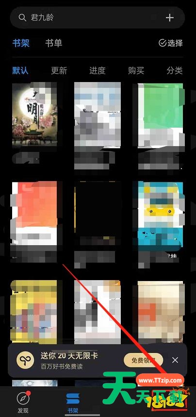 微信读书怎么查看阅读笔记?微信读书查看阅读笔记方法