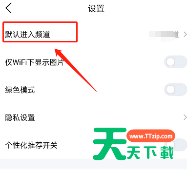 QQ广场频道如何设置?QQ广场频道设置教程-3 QQ广场频道如何设置?QQ广场频道设置教程-3