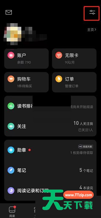 微信读书个性化推荐怎么关闭?微信读书个性化推荐关闭教程