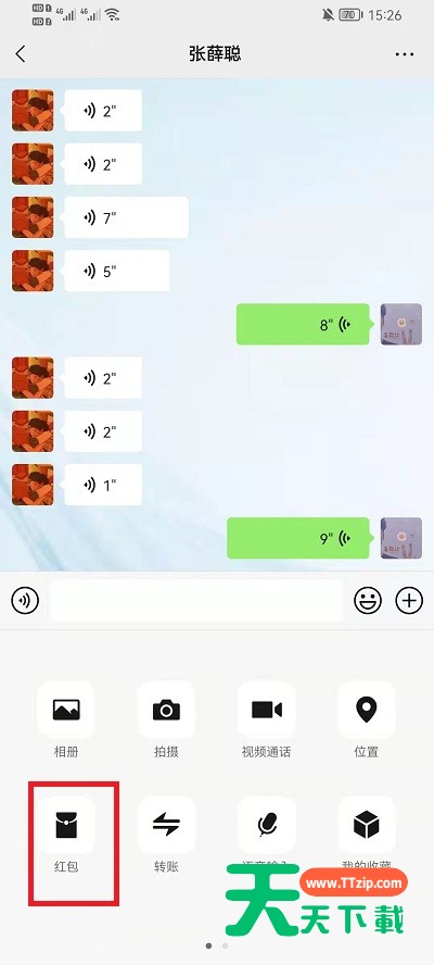 2022微信拜年红包如何发送?2022微信拜年红包发送教程-2 2022微信拜年红包如何发送?2022微信拜年红包发送教程-2