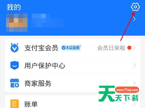 支付宝怎么设置指纹密码支付？支付宝设置指纹密码支付教程