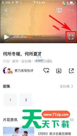 腾讯视频怎么让弹幕向上移?腾讯视频缩小弹幕显示区域方法