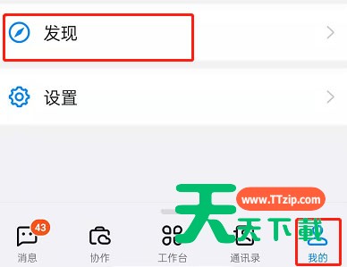 钉钉如何申请专属版？钉钉申请专属版操作步骤