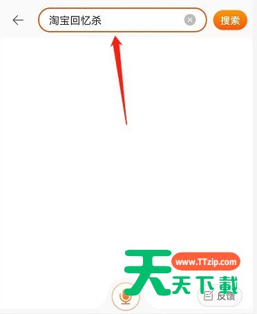淘宝人生第一单纪念证书怎么查看？淘宝回忆杀购物电影查询入口分享