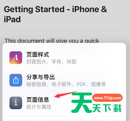 craft文件如何添加收藏?craft文件添加收藏的方法-3 craft文件如何添加收藏?craft文件添加收藏的方法-3