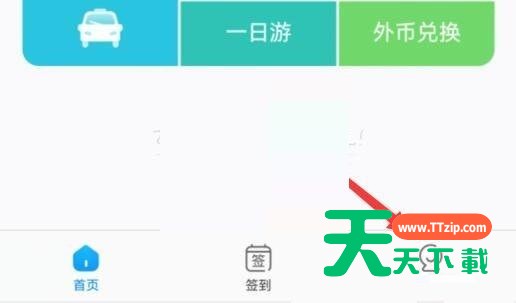 携程旅行怎么关联订单?携程旅行关联订单方法