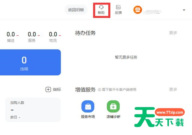 淘宝店铺如何注销?淘宝店铺注销教程