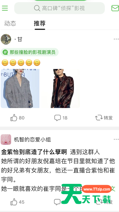 豆瓣怎么看追剧小组榜单?豆瓣查询追剧小组榜单方法介绍