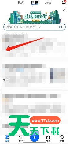 知乎如何查看问题日志？知乎查看问题日志方法