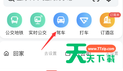 高德地图停车雷达功能在哪？高德地图停车雷达功能使用方法介绍